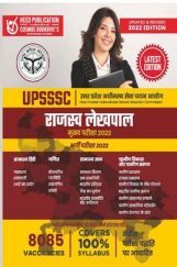 UPSSSC Rajasva Lekhpal - Hindi UPSSSC Rajasva Lekhpal - Hindi